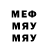 МЕФ кристаллы kyzq
