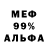 МЕТАМФЕТАМИН пудра African Day