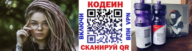 дарнет шоп  Городец  kraken   Codein напиток Lean (лин) 